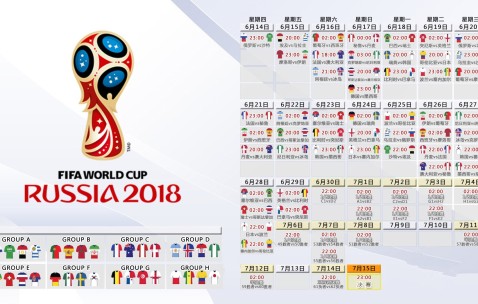 世界杯比赛看点-瑞典队十六强赛命运迎终极考验
