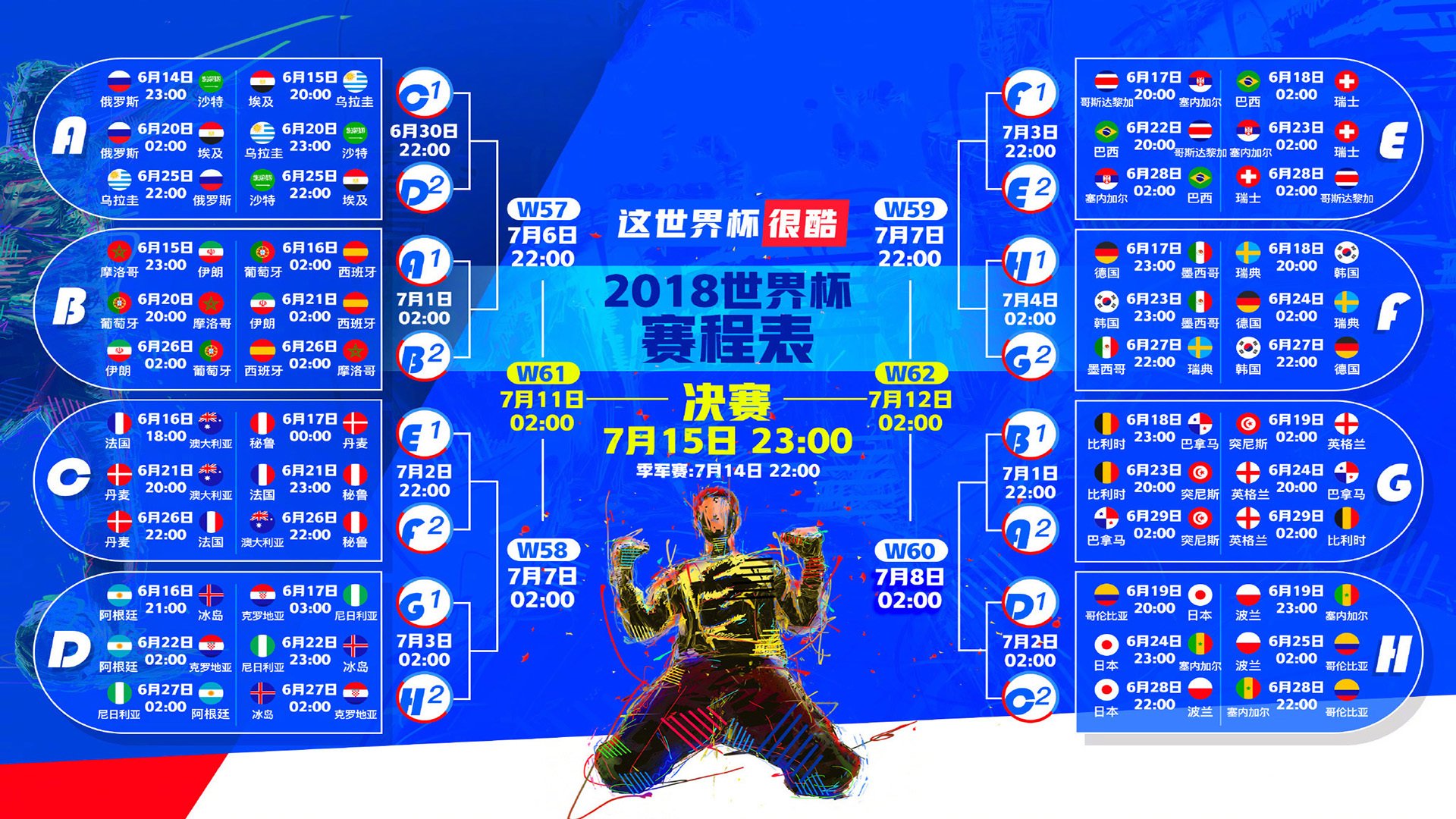 西班牙队完善防反体系，世预赛硬仗前瞻